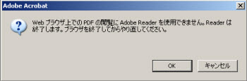 Adobe Reader̃o[WAcrobat̃o[WقȂƁÂ悤ȃG[bZ[W\ꍇ܂B